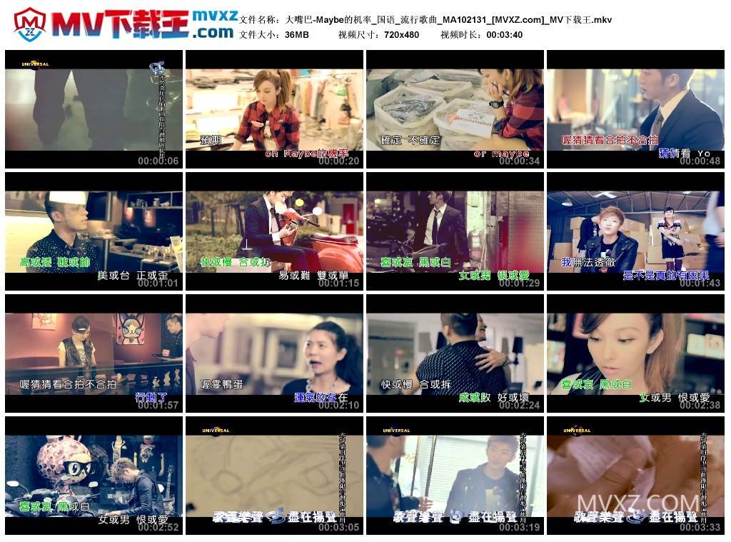 大嘴巴-Maybe的机率_国语_流行歌曲_MA102131